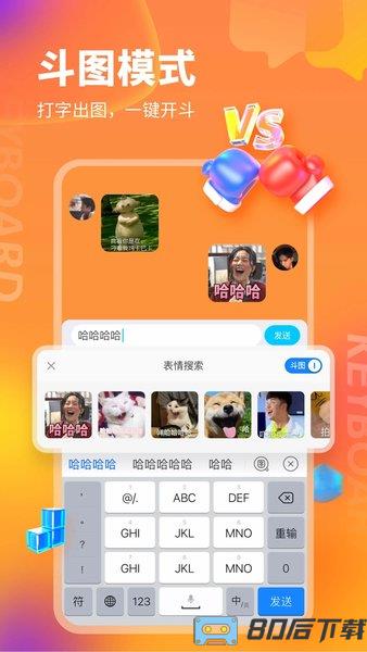 kk键盘最新版本