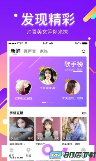 酷我聚星手机版