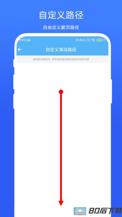 自动翻页器软件2022最新版