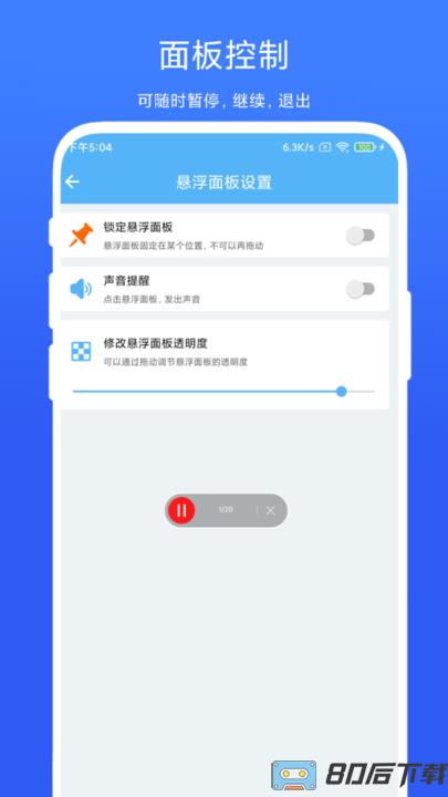 自动翻页器软件2022最新版