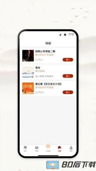 四部曲app下载