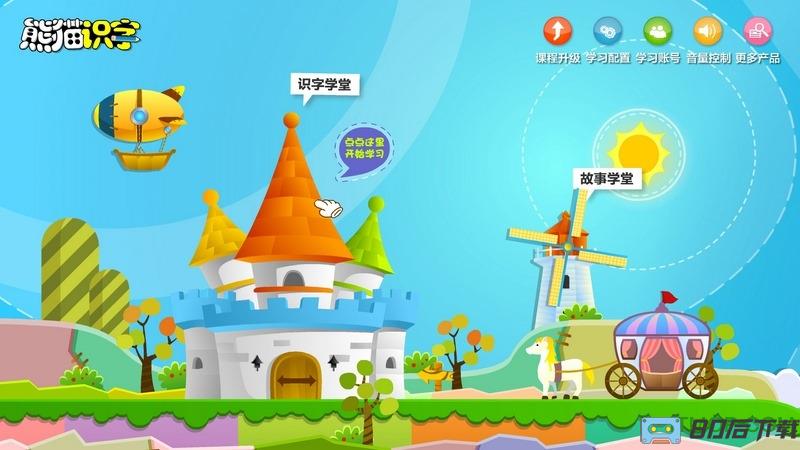熊猫英语app