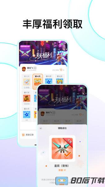 fanbook app下载