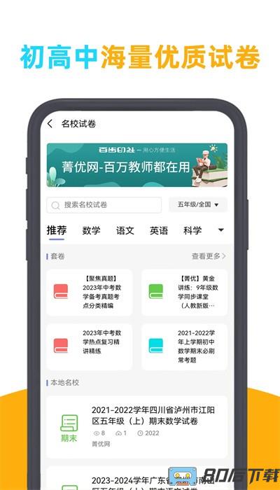百步印社app手机版
