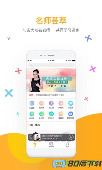 好芳法课堂手机版