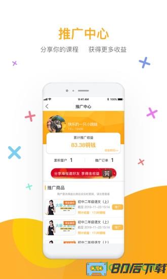 好芳法课堂手机版