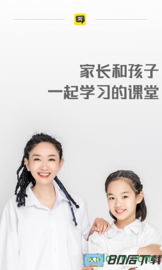 好芳法课堂手机版