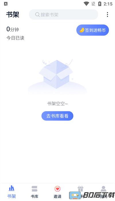 九天畅听app最新版