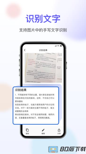 免费扫描大师软件