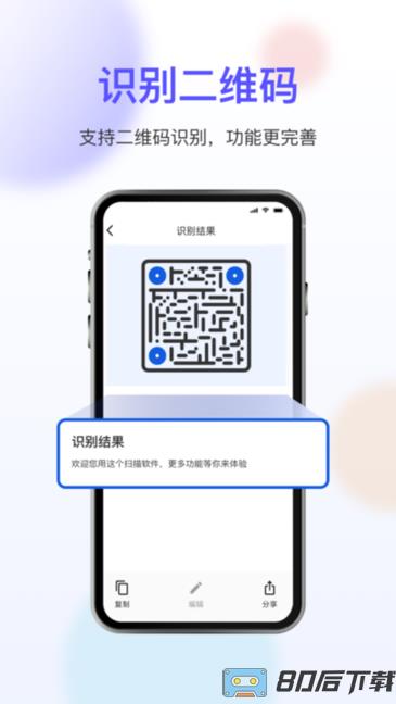 免费扫描大师软件
