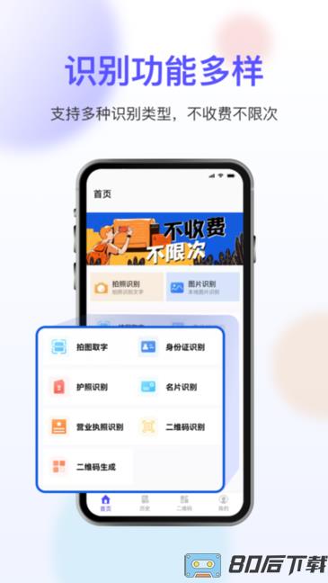 免费扫描大师软件