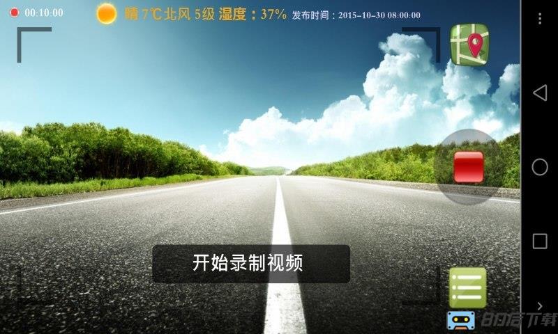安卓行车记录