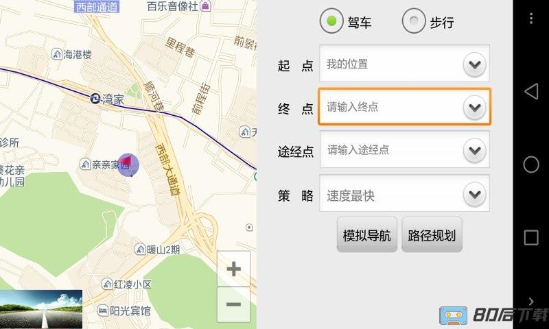 安卓行车记录