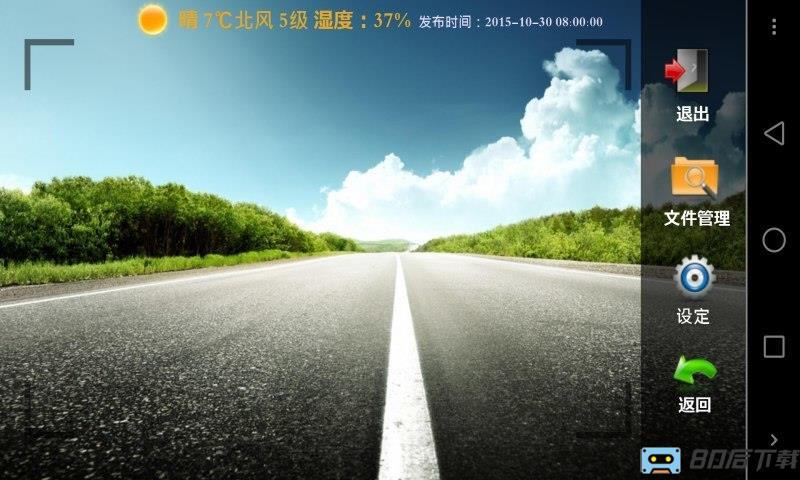 安卓行车记录