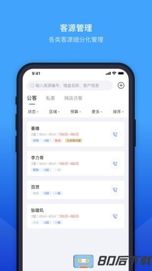 etc门店管理系统
