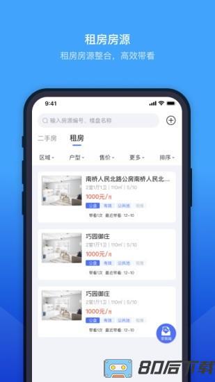 etc门店管理系统