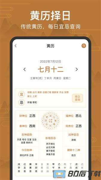 手机罗盘指南针app