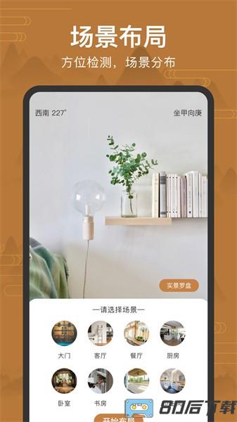手机罗盘免费手机版
