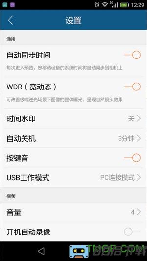 RunCam软件