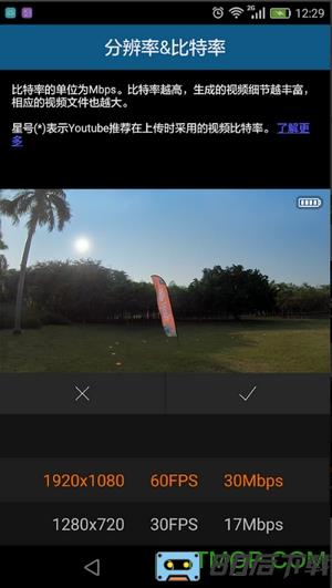 RunCam软件