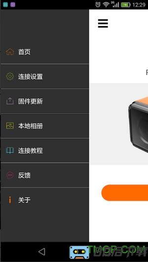 RunCam软件