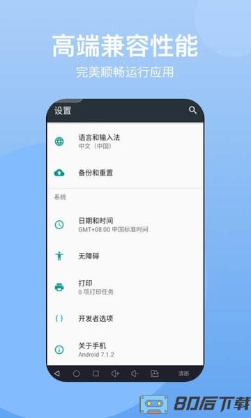 悟空云手机
