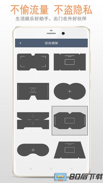 双筒望远镜app