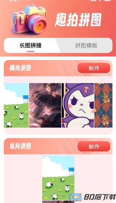趣拍大咖app最新版下载
