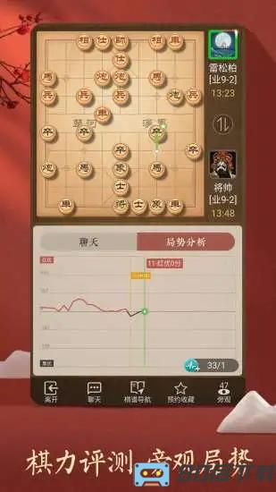 天天象棋官方版最新版2024