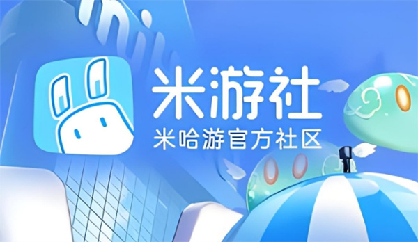 米游社联系客服在哪里