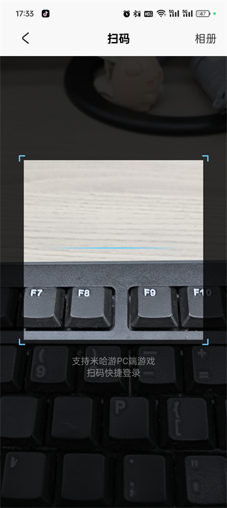 米游社扫一扫在哪里