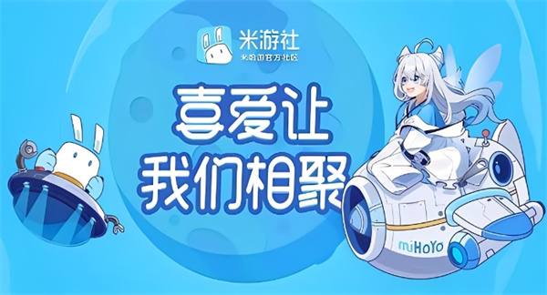 米游社发帖怎么发图片