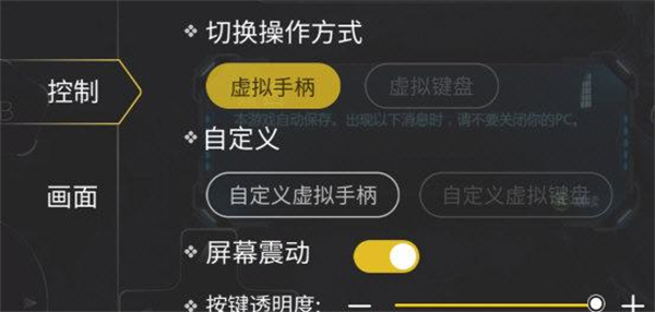 蘑菇云游按键模式怎么切换