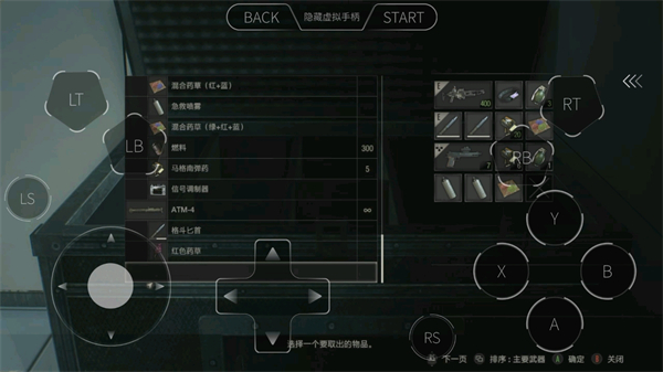 蘑菇云游怎么连接手柄