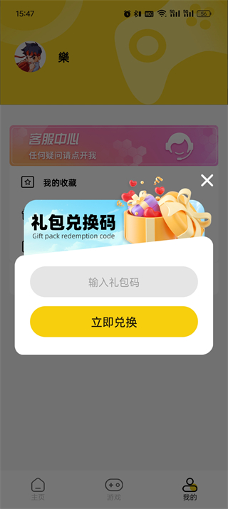 蘑菇云游礼包码2024