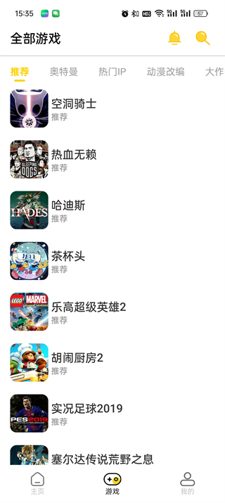 蘑菇云游怎么打开游戏