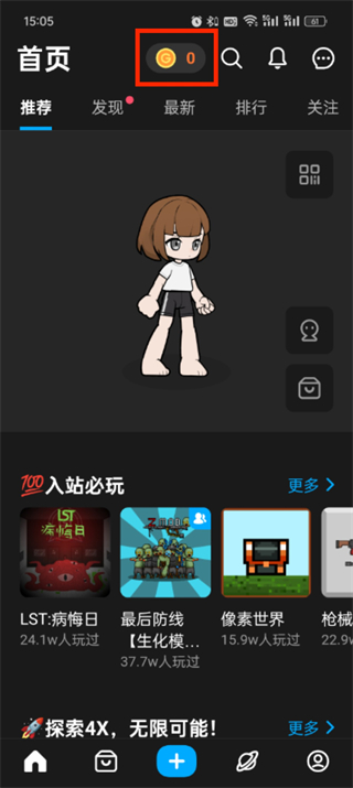 创游世界充值入口在哪