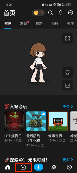 创游世界怎么买东西啊