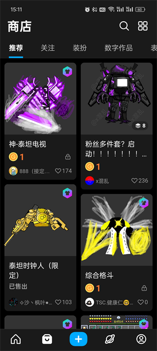 创游世界怎么买东西啊