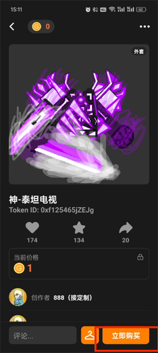 创游世界怎么买东西啊