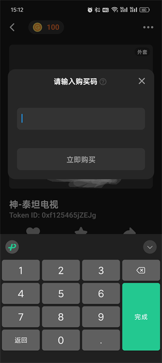 创游世界怎么买东西啊