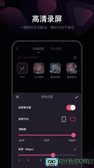 必剪手机版