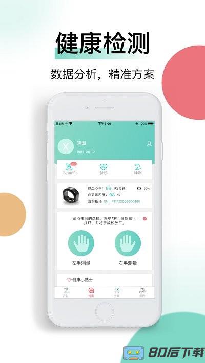 喜马把脉官方版