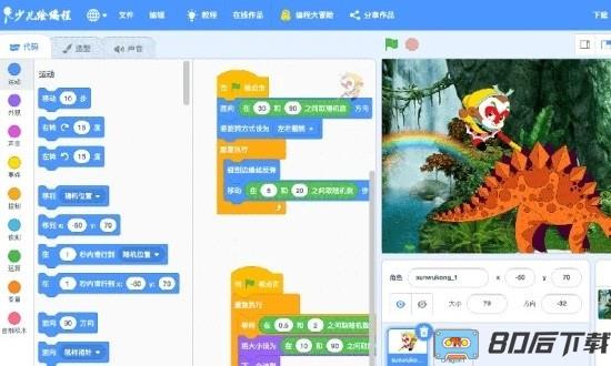 scratch启蒙app下载