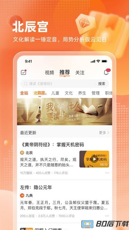 九典官方下载