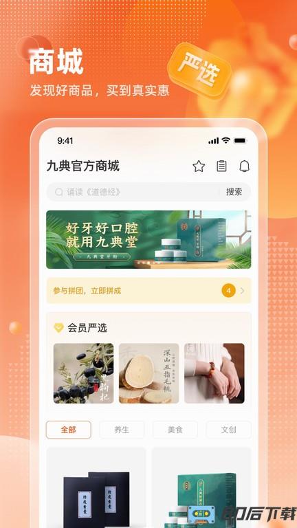 九典app官方