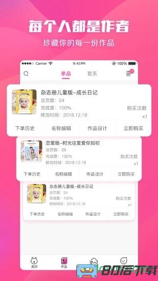 美印兔兔app下载