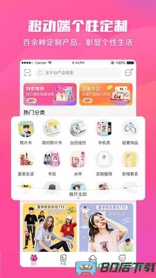 美印兔兔