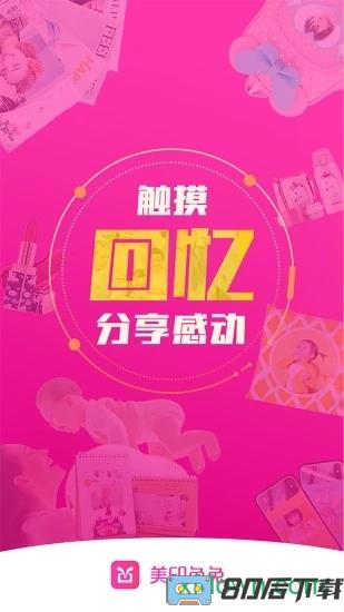 美印兔兔