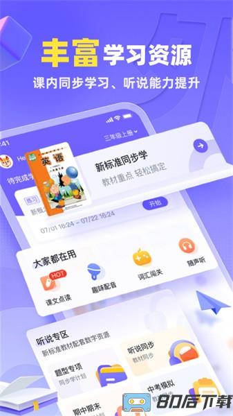 外研u学校园版最新版